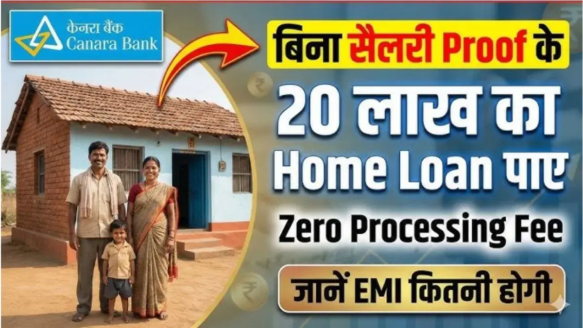 Canara Bank Home Loan Eligibility 2026 Check Now - Banker Mart