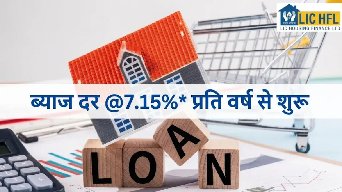 LIC Home Loan Interest Rate August 2026: Low ROI Compare SBI, ICICI, HDFC